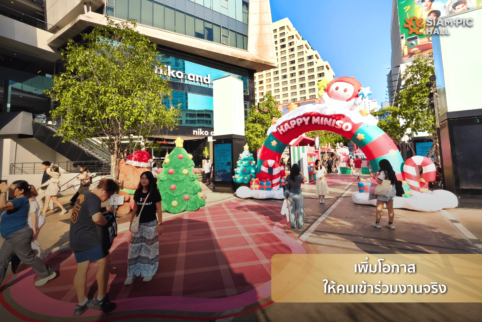 เพิ่มโอกาสในการเข้าร่วมงาน SiamPic Hall